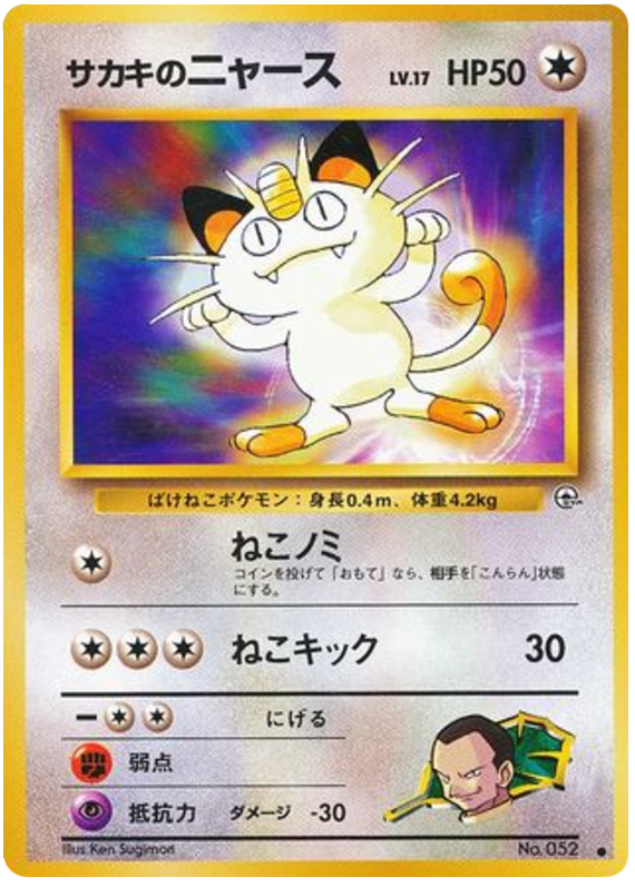 Giovanni's Meowth