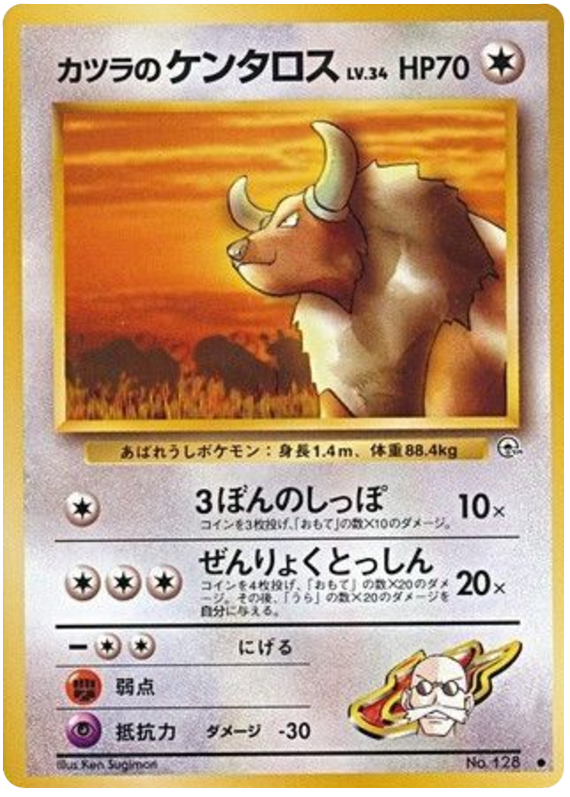 Blaine's Tauros