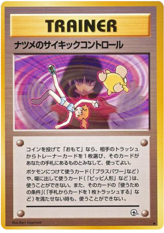 Sabrina's Psychic Control