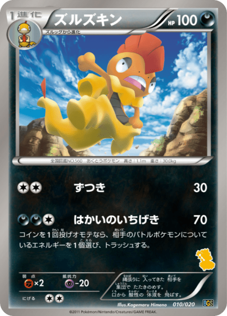 Scrafty