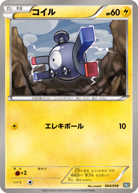 Magnemite
