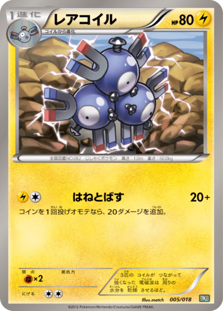 Magneton