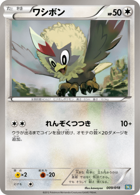 Rufflet