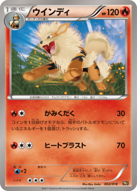 Arcanine