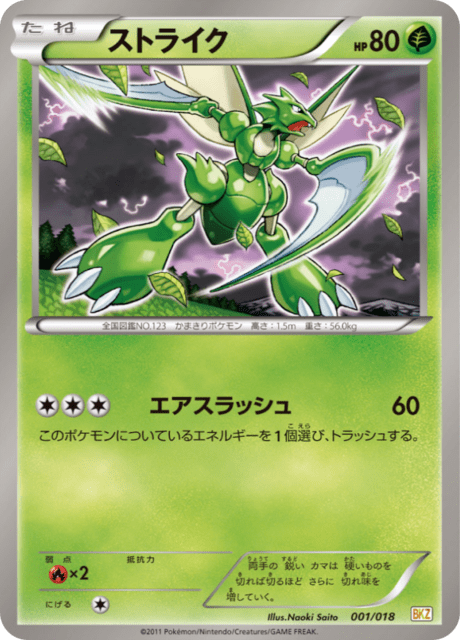 Scyther