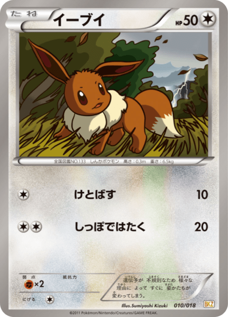 Eevee