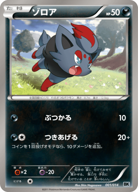 Zorua