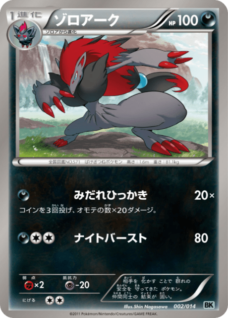 Zoroark
