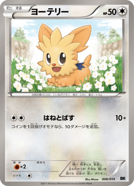 Lillipup
