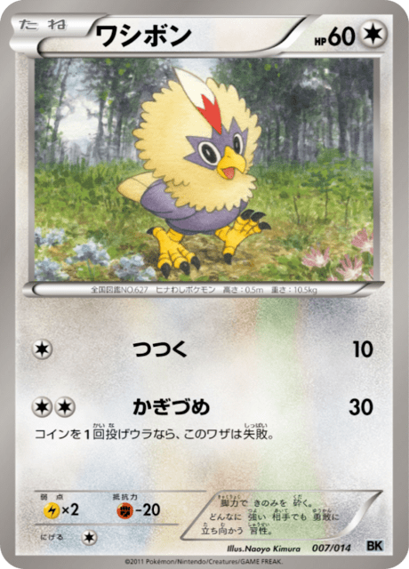 Rufflet