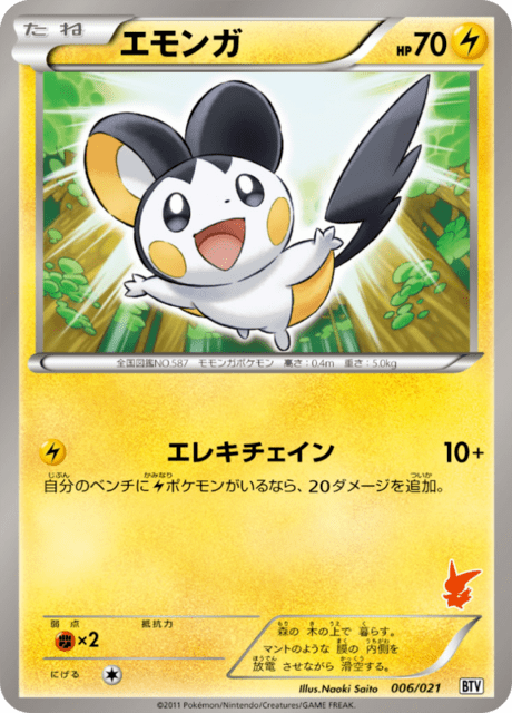 Emolga