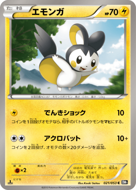 Emolga
