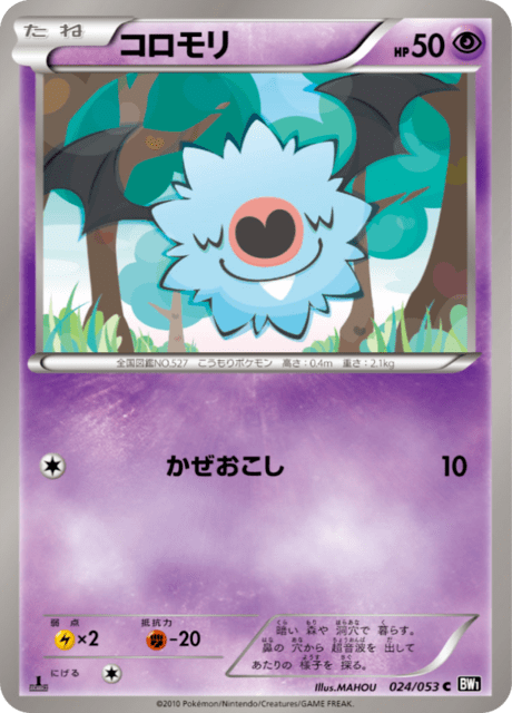 Woobat