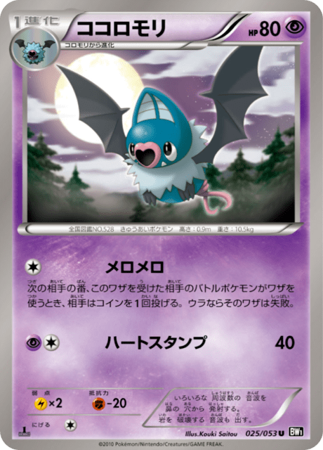Swoobat