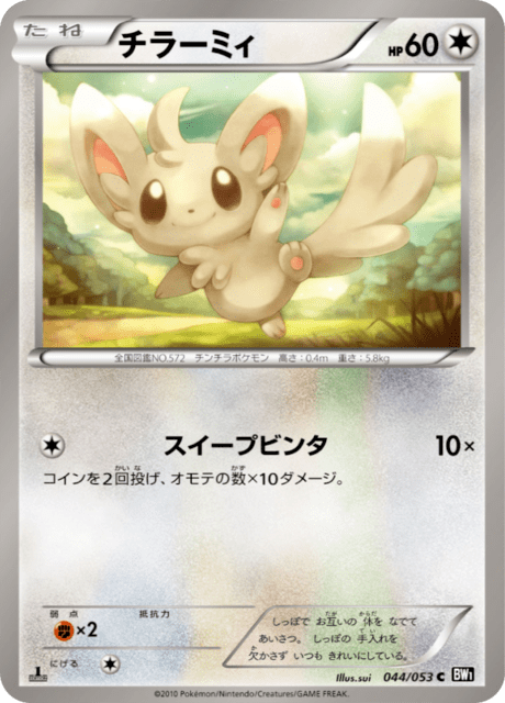 Minccino