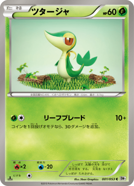 Snivy