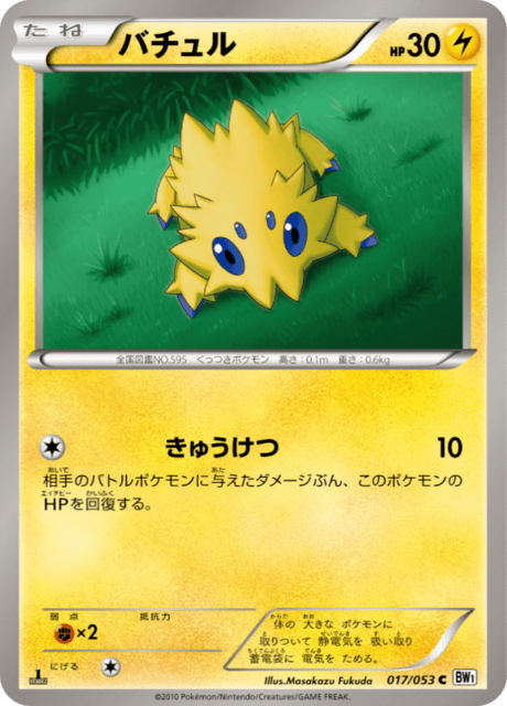 Joltik