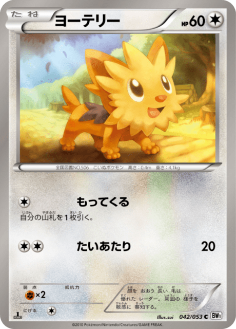 Lillipup
