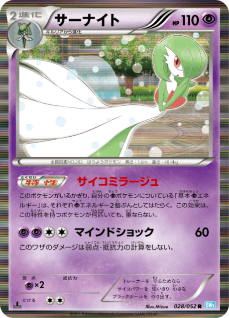 Gardevoir
