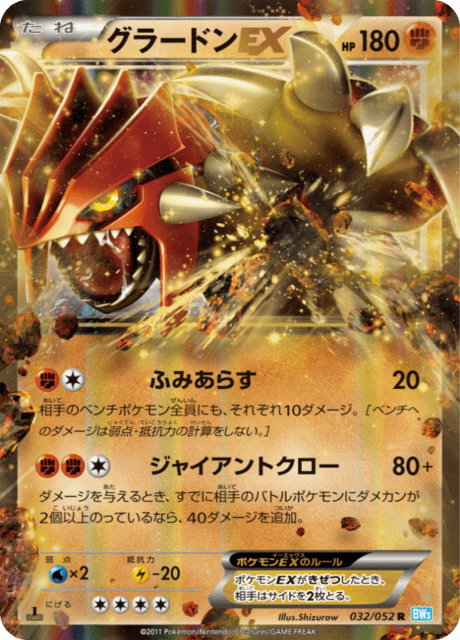Groudon EX
