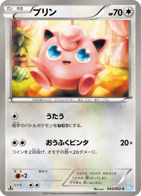 Jigglypuff