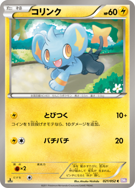 Shinx
