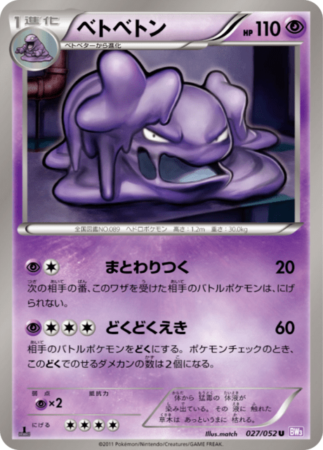 Muk