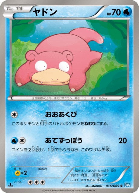 Slowpoke