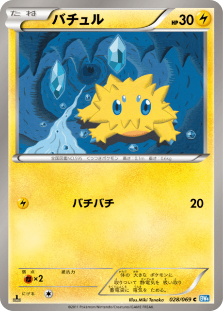 Joltik