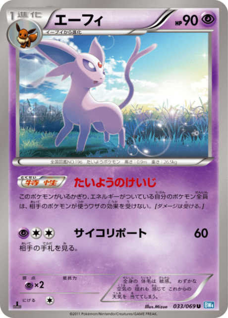 Espeon