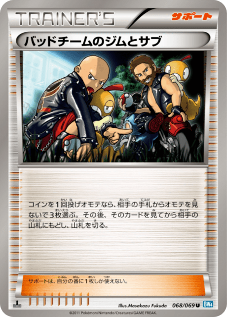 Team Bad Gym and Sub