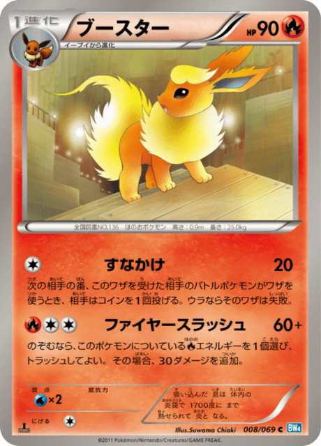 Flareon