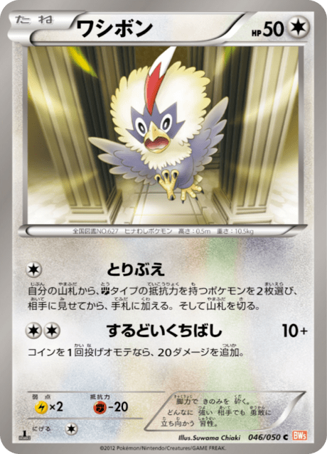 Rufflet