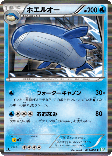 Wailord