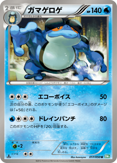 Seismitoad