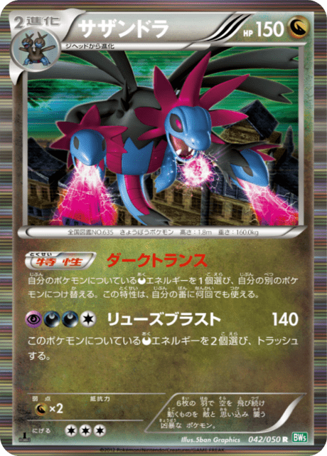 Hydreigon