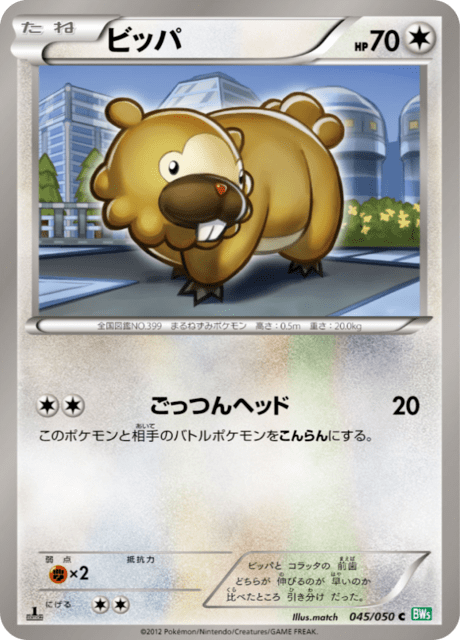 Bidoof