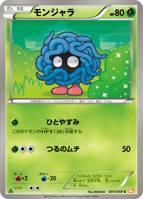 Tangela