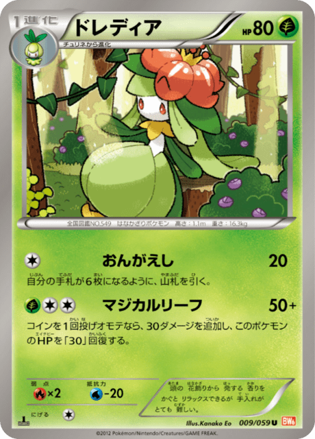 Lilligant