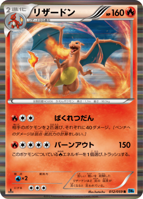 Charizard