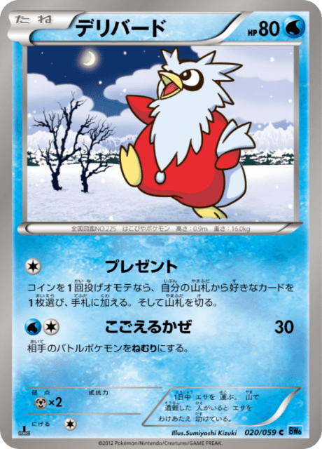 Delibird