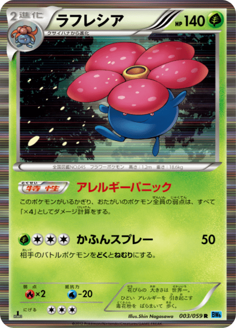 Vileplume