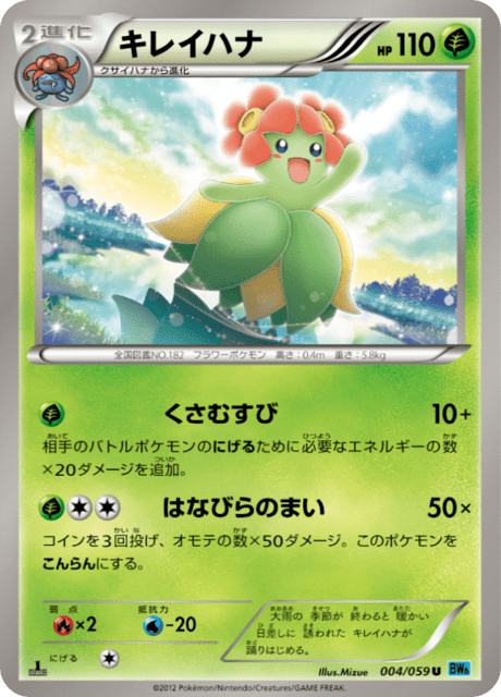 Bellossom