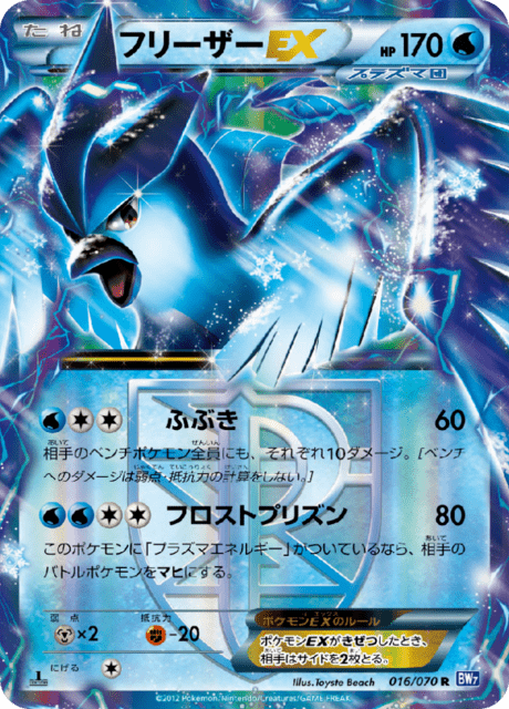 Articuno EX