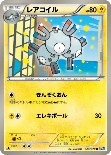 Magneton