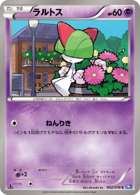 Ralts