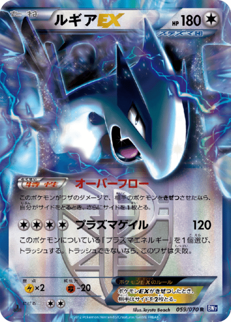 Lugia EX