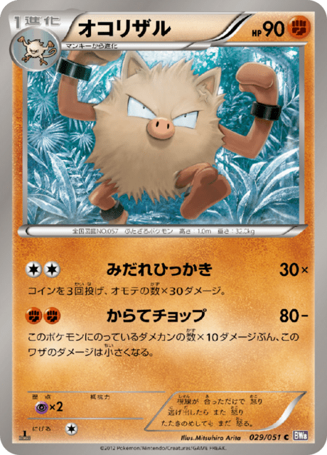 Primeape
