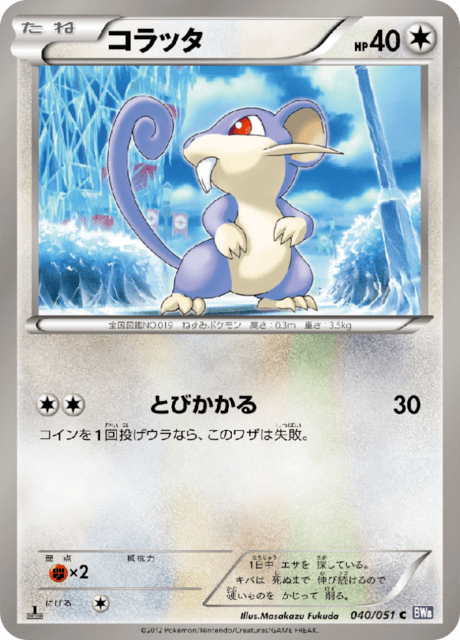 Rattata