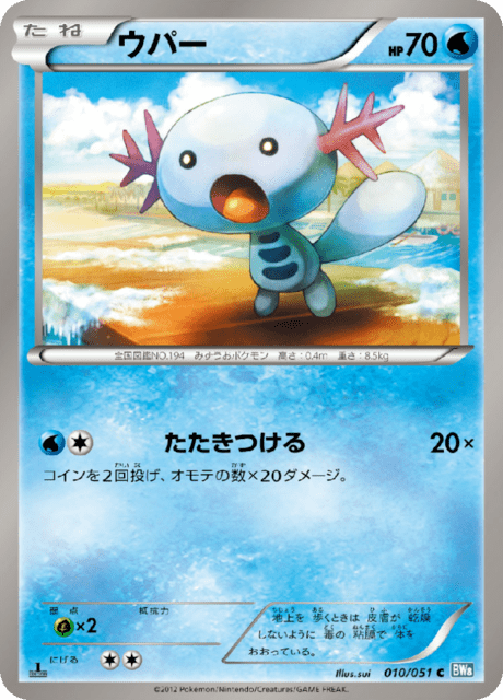 Wooper